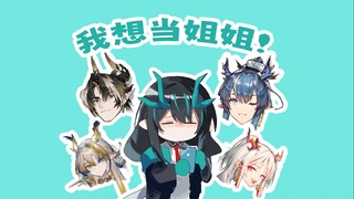 【左刀行短漫】叫我一声姐姐你答应吗？！