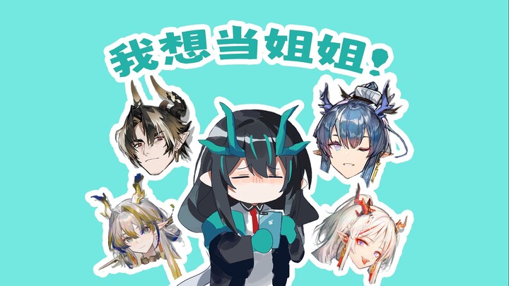 【左刀行短漫】叫我一声姐姐你答应吗？！