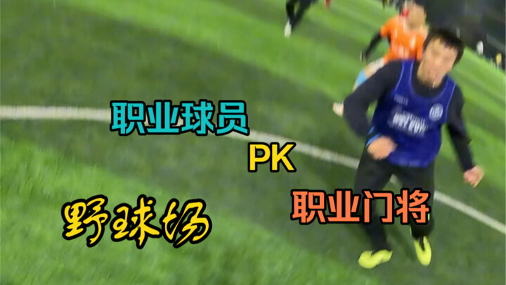 Seorang penjaga gawang profesional hanya ingin menjaga bola saya?