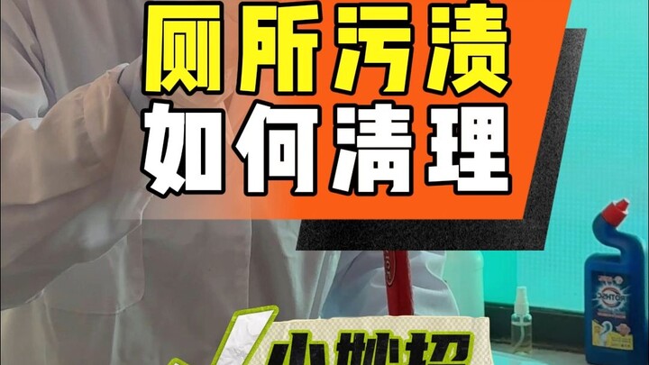 Tinggalkan cara tradisional: Sebotol cola bisa atasi noda toilet?!