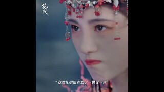 #花戎 从头到尾，都是假的吗？#鞠婧祎 #郭俊辰 #BeautyofResilience #iQIYI
