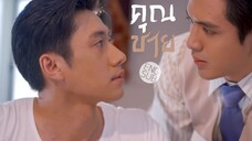 To Sir, With Love (2022) Episode 1