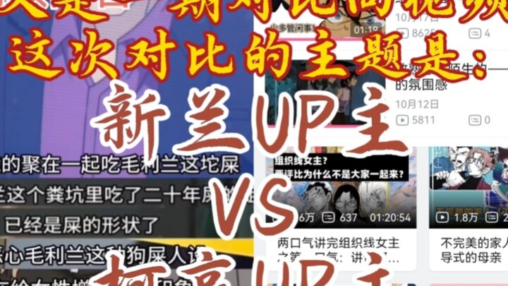 【مقارنة】 صانعو محتوى «شينران» مقابل صانعو محتوى «كويأي»: مجموعة تحلّل بعقلانية مقابل مجموعة لا تجيد 