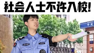 毕业时学校的两幅面孔