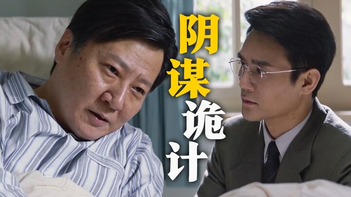 Vật lộn với tội phạm chức vụ: Thách thức lớn đến đâu đối với những người nắm quyền? Phim truyền hình