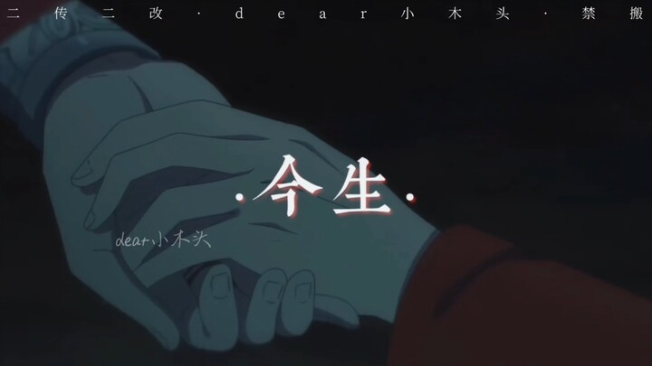 这首歌配墨香三部曲简直赚足我的眼泪