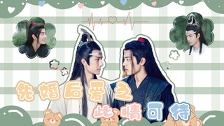 【剧版忘羡/先婚后爱】此情可待|第廿七集|（声名狼藉坤泽羡*命里无子乾元叽）