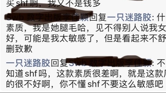 About the incident where I bought a Sakura shf and was cyberbullied by a girl in my school who was c