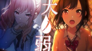 [LINE MAD] ميزوكي كاساما × تون إينا [プロセカ]