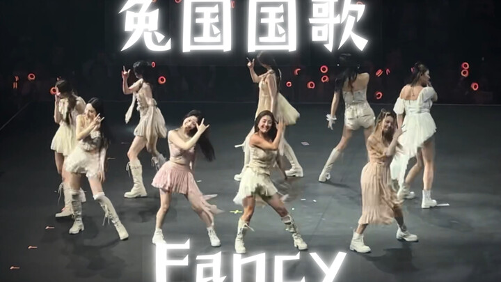 【TWICE】九兔旋转门