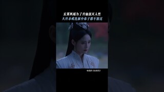 #仙剑四 为了心中所求不择手段滥杀无辜，注定会为自己的执念付出代价！#陈哲远 #鞠婧祎 | Sword and Fairy 4 | 仙剑四 | iQIYI