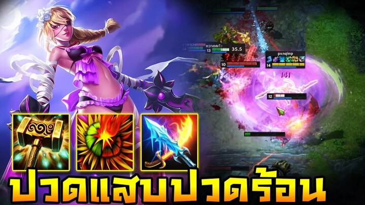 HoN Reborn - Swiftblade เผาจนปวดแสบปวดร้อน !! สายเผาคอมโบปั่น !!