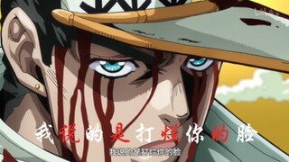 ⚠️承太郎受伤关我Star Platinum什么事⚠️