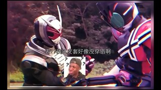 Kamen Rider Funny Emperor Rider Brother: Người khuân vác vẫn phải bán dâm miễn phí,