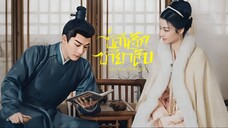 พากย์ไทย EP.01-04