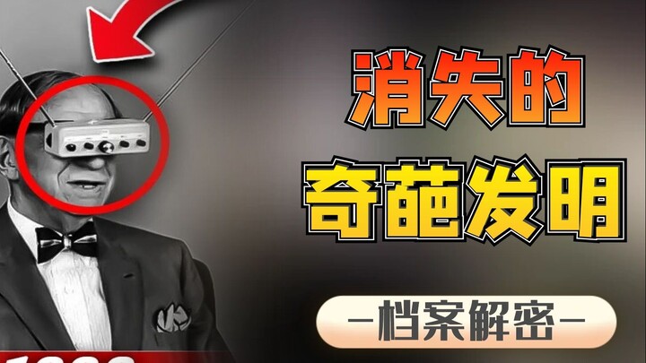 กระเป๋าเดินทางที่จับขโมยได้ ขาเทียมหลอกตำรวจ สิ่งประดิษฐ์แห่งศตวรรษที่แล้วจะฉีกกรอบความคิดได้ขนาดไหน