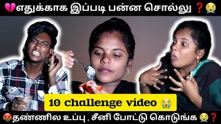 10 challenge video 😭❓couples... @vadamapla.official #thoothukudi #gaming #couple #challenge #viral