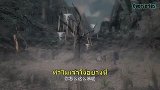 สงคราม 7 จอมเวทย์ ตอนที่ 20 ซับไทย