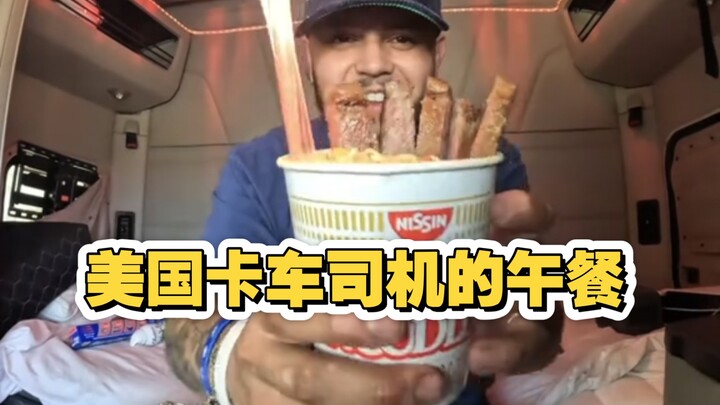 American Truck Driver's Lunch: Delicious Steak Ramen