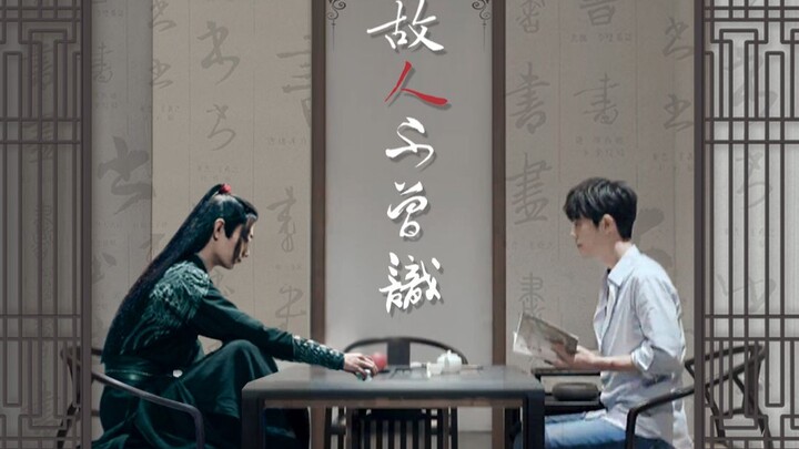 [Xiao Zhan] A Two-Way Journey Through Time | Old Friends Who Don’t Recognize Me | When Xiao Zhan Tra