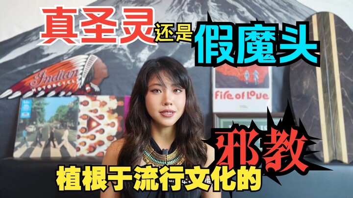 The dreaded big villain of the 1960s: a brainwashing cultural indoctrination by the originator of PU