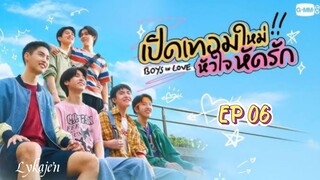 🇹🇭[BL]BOYS IN LOVE EP 06(engsub)2025