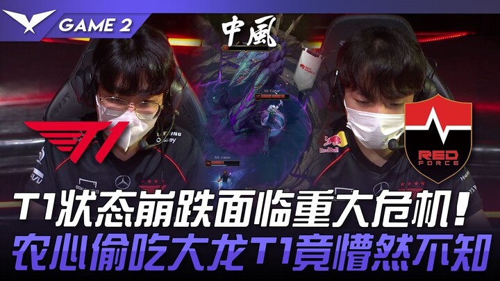 T1 vs. NS: Những nước đi ngu ngốc! Phong độ sa sút cuối mùa của T1 khiến họ rơi vào khủng hoảng nghi