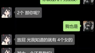 奇葩聊天记录合集（80）