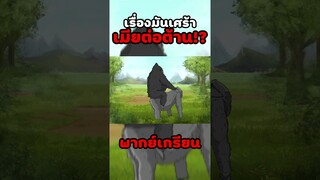 หาเมียใหม่ #พากย์นรก #การ์ตูน #fyp #fypシ #shorts #pamudub