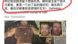 匪徒进屋子偷窃，被房东强迫五天