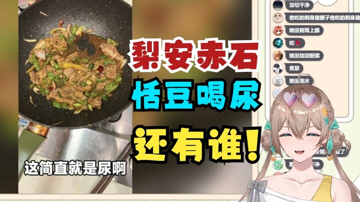 【沐霂】难绷恬豆喝尿，我们四禧丸子又敢赤石又敢喝尿的，其他虚拟主播敢吗😎那你们无敌了啊😅