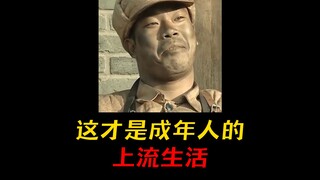 这才是成年人该有的上流生活！