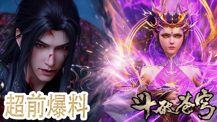 Pertempuran episode 187 Kemunculan wakil Aulia Jiwa DOUSHENG ⭐ 3 dan Zi Yan DOUSHENG ⭐ 4