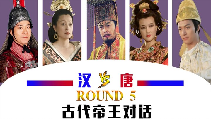 Ancient Emperors Group Chat (5): Lü Zhi and Wu Zetian quarreled, and Liu Bang and Li Zhi were caught