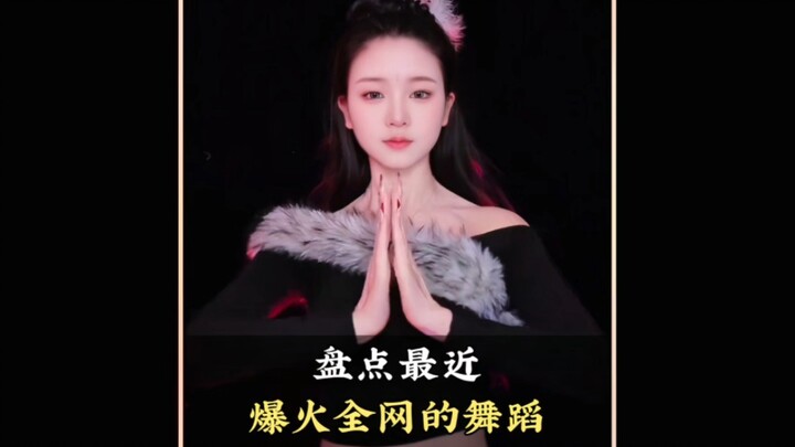 A roundup of the hottest viral dances sweeping the internet lately—how many can you dance? #Dance #V