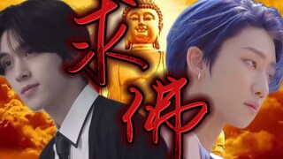 【Hóa Phật × Thứ Phật】Chúng ta còn có thể gặp lại nhau nữa không? Ta đã khẩn cầu dưới chân Phật suốt