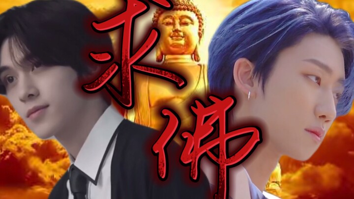 【هوا فو × تسي فو】هل ممكن أن نلتقي مرة أخرى؟ لقد توسلت بشدة أمام بوذا لآلاف السنين.