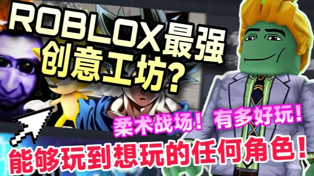 Why is Jujutsu Battlefield the ultimate co-op battleground? Watch this video and you’ll find out!