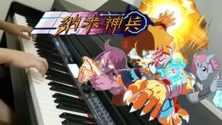 童年动画『纳米神兵』超燃主题曲OP钢琴翻奏《希望永远存在》【Carmen】