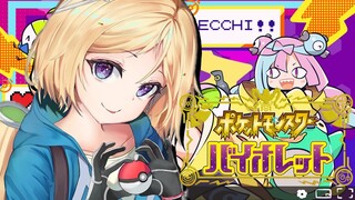 【ポケモンSVバイオレット】小生意気ショタっ子プレイでドラマティックポケモン！Part3【ホロライブ/アキ・ローゼンタール】