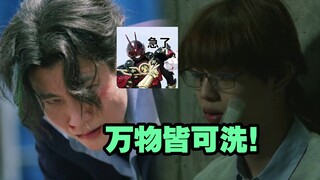 【假面骑士Geats吐槽】意义不明的强行洗白！就算合理，那也有病。难道说麻雀真是高桥亲爹？