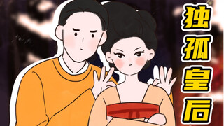 [Time Travel Tutoring Class] Yang Jian, a man who ran away from home overnight because he was the em
