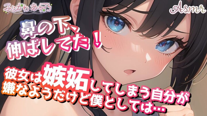 【中字/傲娇】吃醋之后还嘴硬说自己没生气的傲娇女友…… cv.ふじかわあや乃