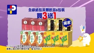 [香港廣告](2025)百佳 優惠貨品推介(11月7日-11月13日)