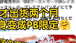 Celebrate together? ? ? Polar Fox MK9 to PB reprint! ?