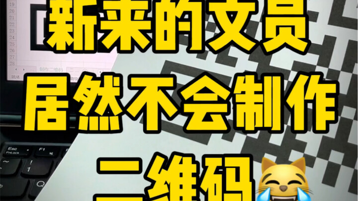 صنع رمز الاستجابة السريعة سهل جدًا!