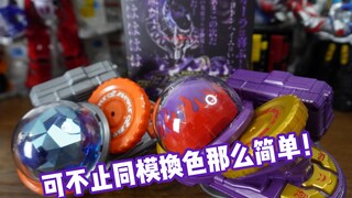 【污嗷不正经测评】会狂笑会读歌牌的变身器？竟然还有隐藏的第2个变身器模式！？DX约顿变身器