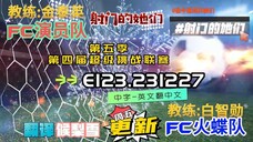 射击之星 E123.231227 中字