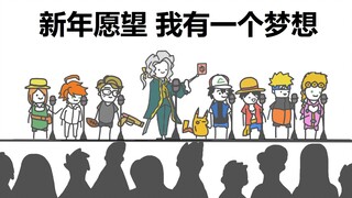 【第五人格/手书】摄影师 - 希望和梦想(中文字幕) @BEEPAnimation