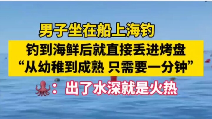 A man is sea fishing from a boat; as soon as he reels in his catch, he tosses it straight into the g